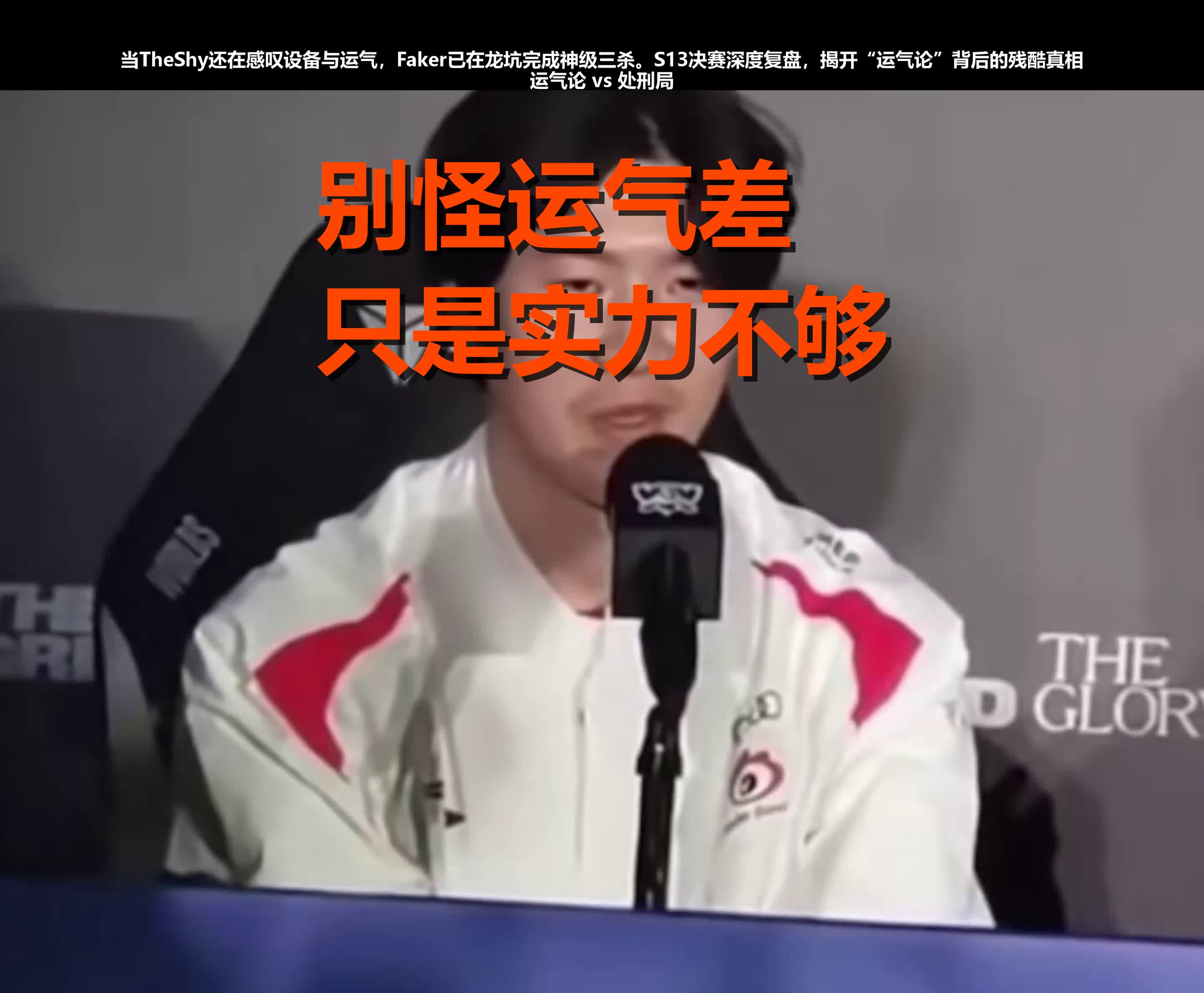 九游体育-TheShy在切尔西比赛中逆转,败北引发热议!的简单介绍